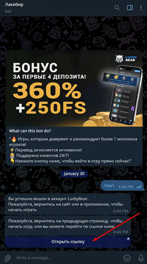 Игровая платформа лаки бир внутри Telegram