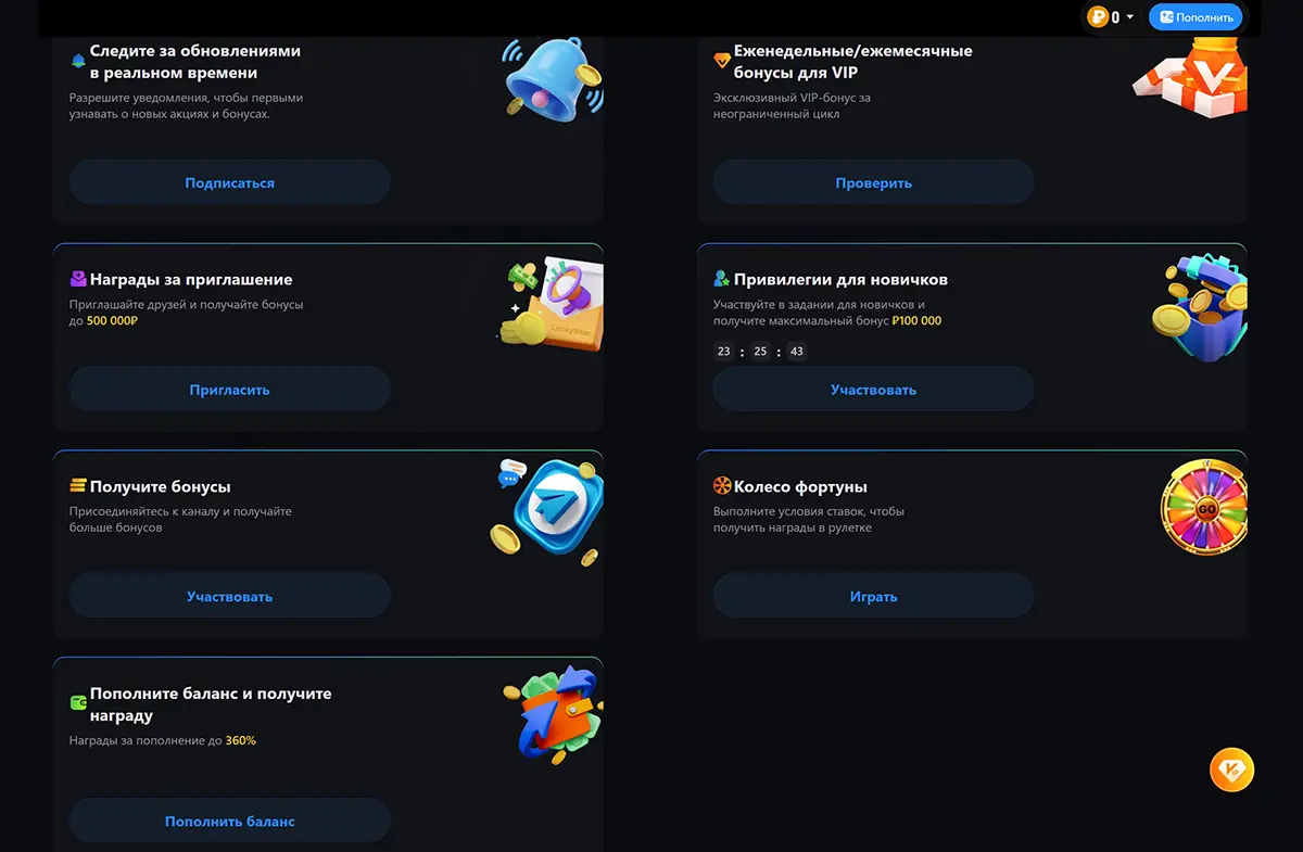 tonplay бонусы