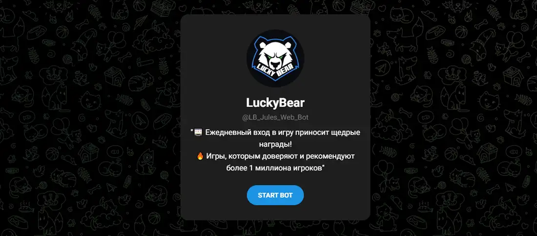 TonPlay телеграм бот