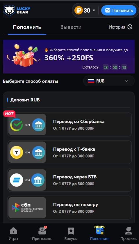 tonplay куда вводить промокод