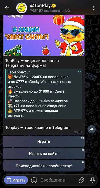 Меню бота TonPlay
